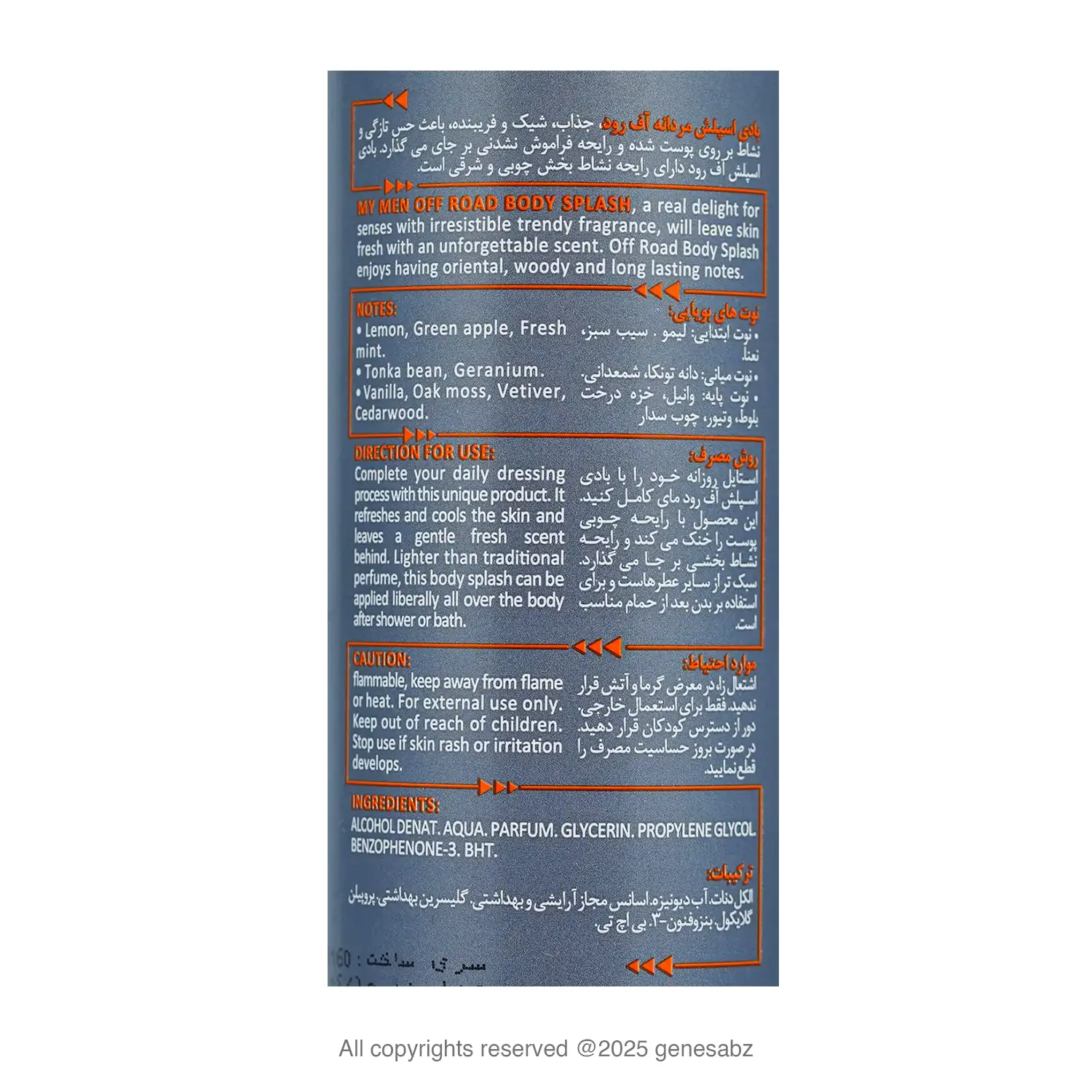 بادی اسپلش مردانه مای مدل آف رود حجم 220 میلی‌لیتر 1