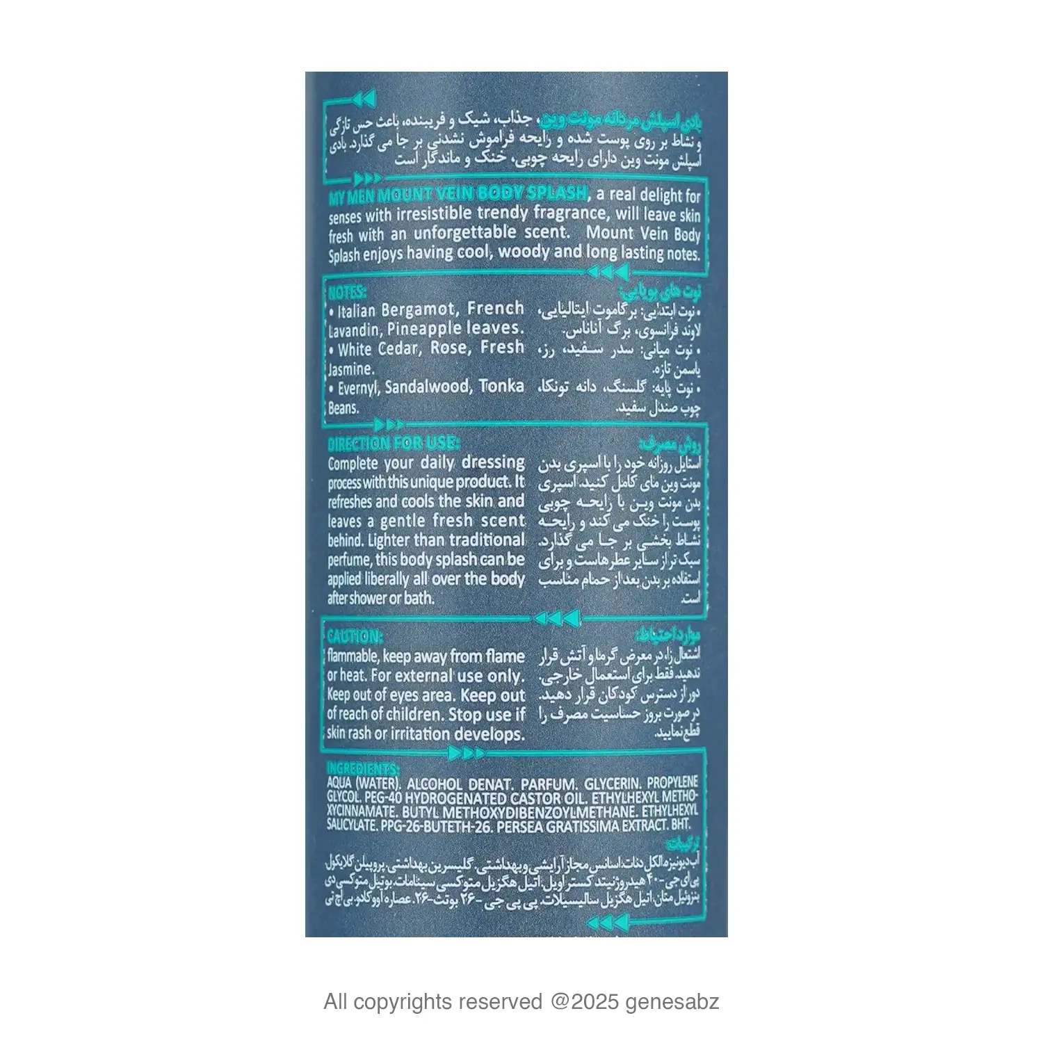 بادی اسپلش مردانه مای مدل آیسی ویو حجم 220 میلی لیتر 1