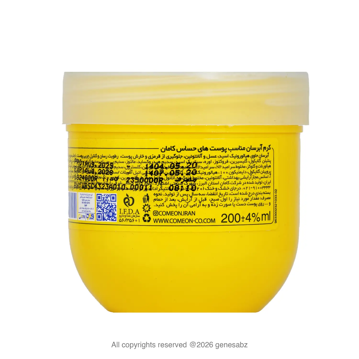 کرم آبرسان کامان سری واتر بمب مدل سنسیتیو حجم 200 میلی لیتر 0