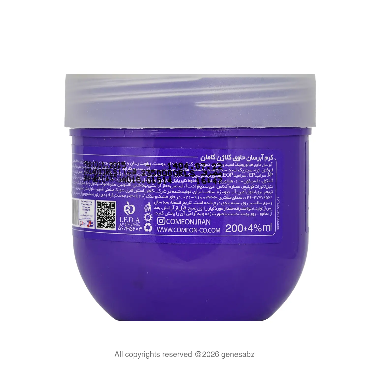 کرم آبرسان کامان سری واتربمب مدل کلاژن حجم 200 میلی‌لیتر 1