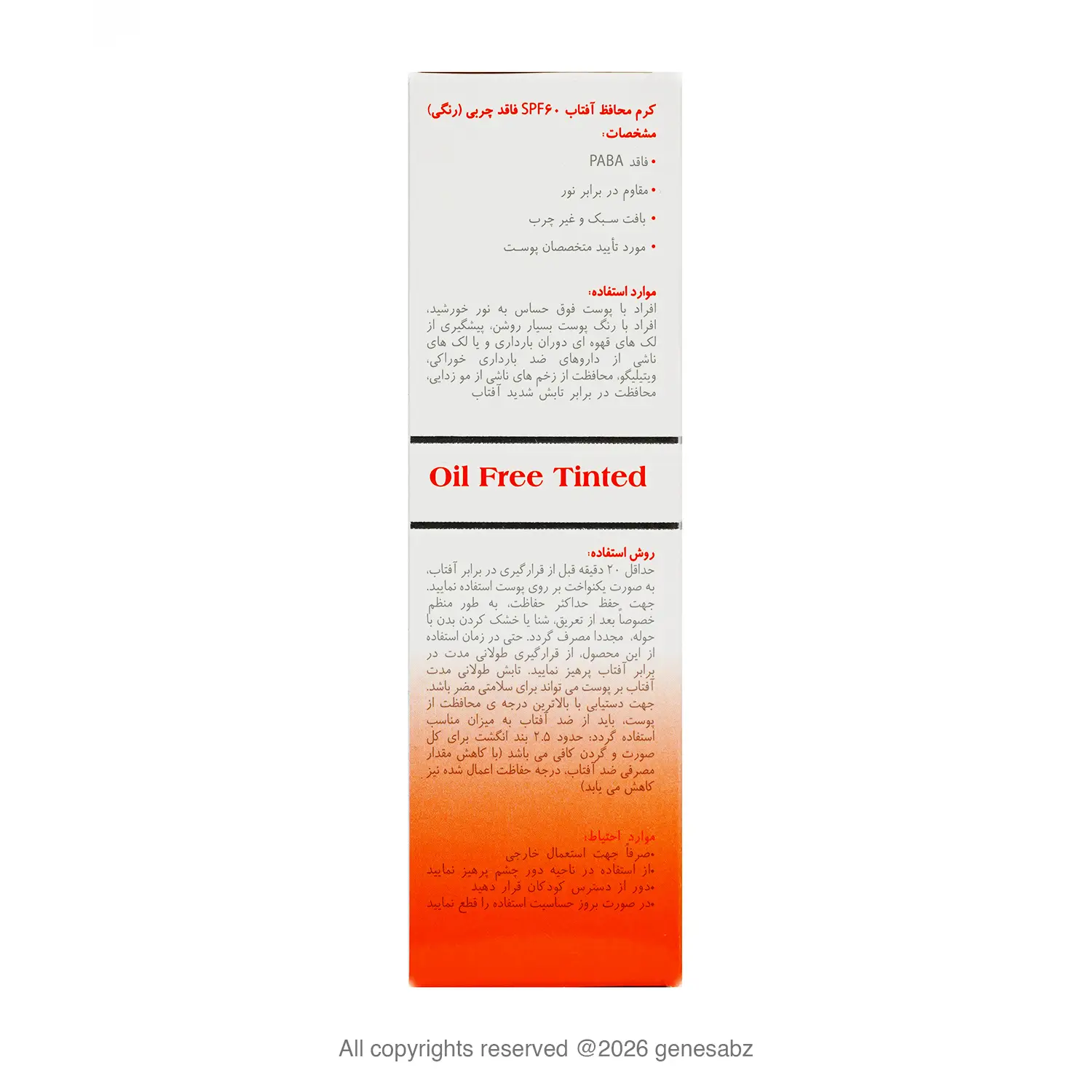 کرم ضد آفتاب رنگی مای SPF 60 مناسب پوست چرب و مختلط حجم 50 میلی‌لیتر 0