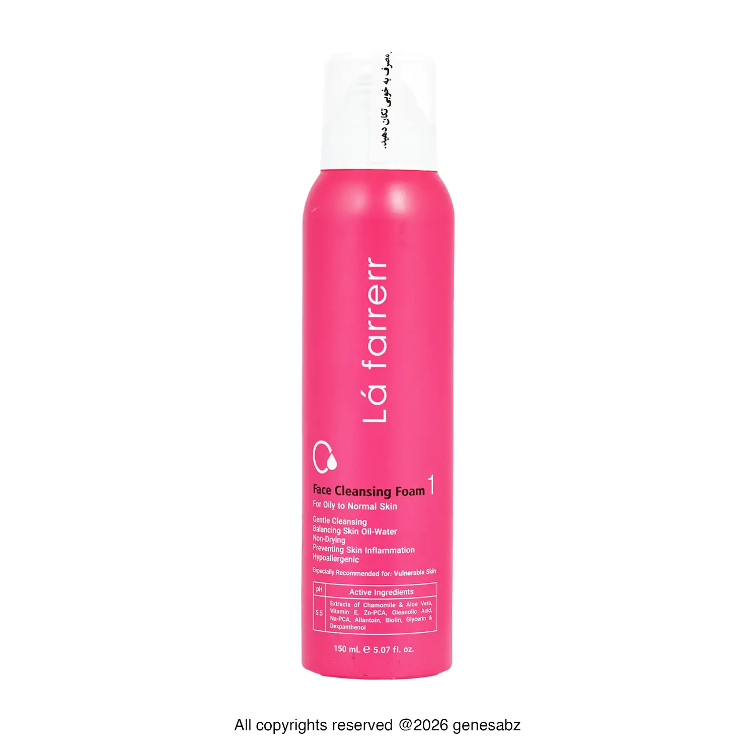 فوم شستشوی صورت لافارر مدل 01 مناسب پوست چرب تا معمولی