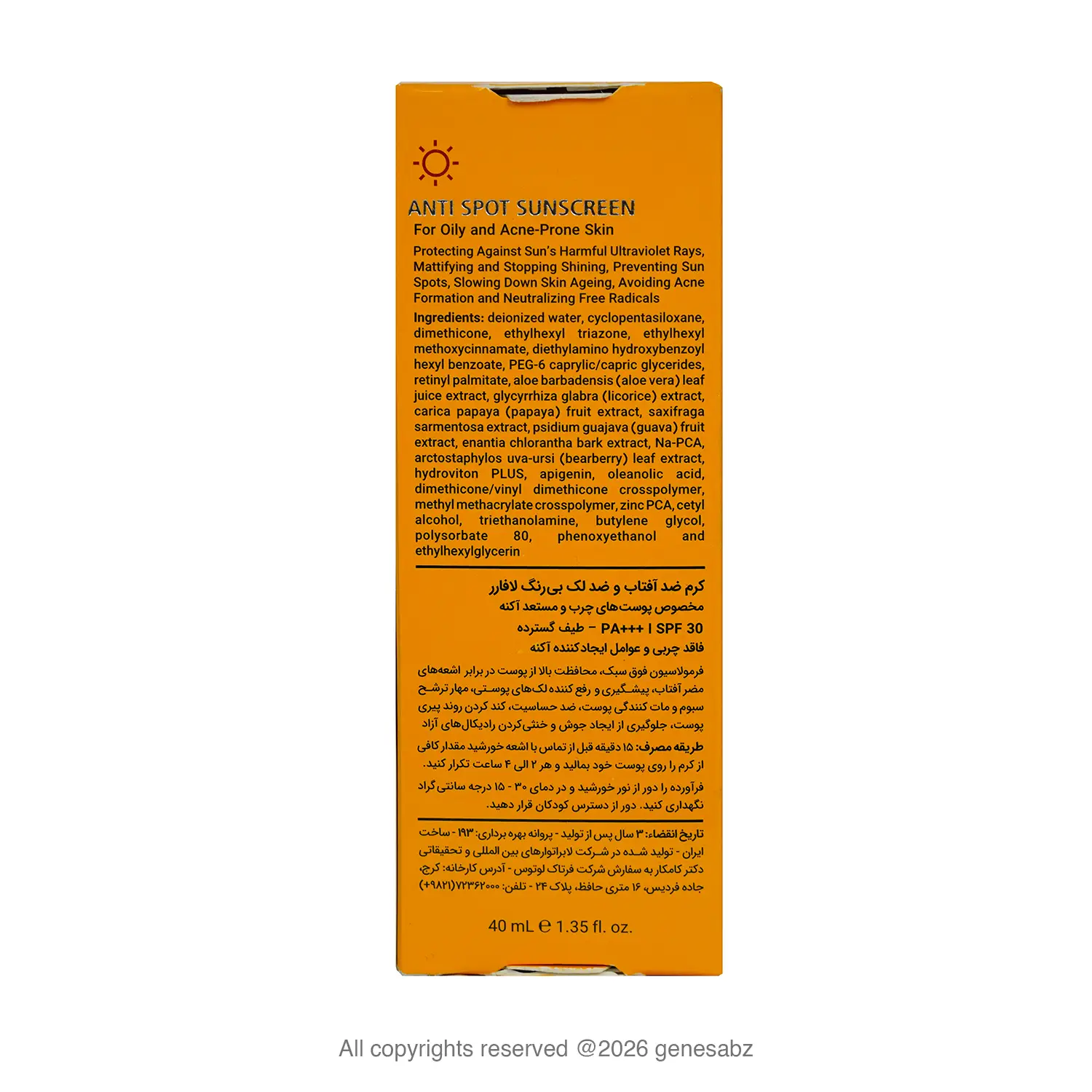 کرم ضد آفتاب و ضد لک بی رنگ لافارر مدل SPF30 مناسب پوست خشک 0