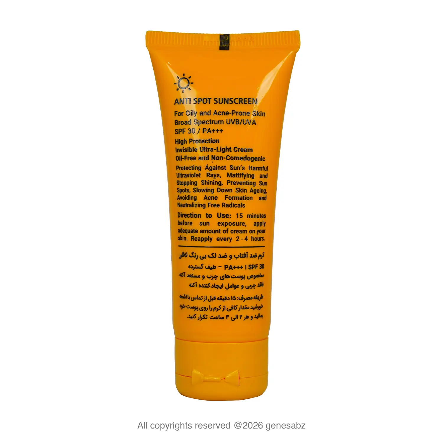 کرم ضد آفتاب و ضد لک بی رنگ لافارر مدل spf30 مناسب پوست چرب 2