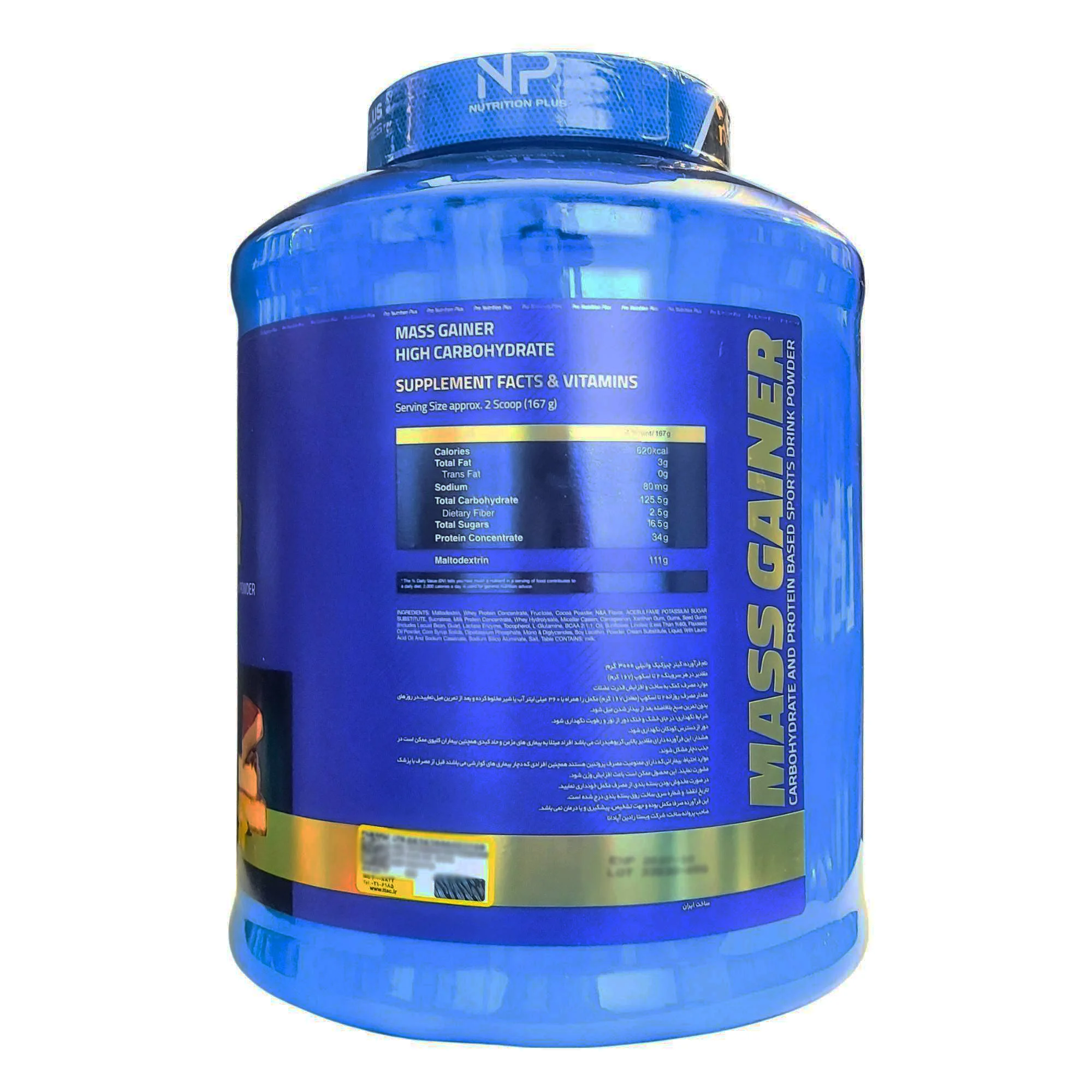 پودر مس گینر نوتریشن پلاس وزن 3 کیلوگرم 0