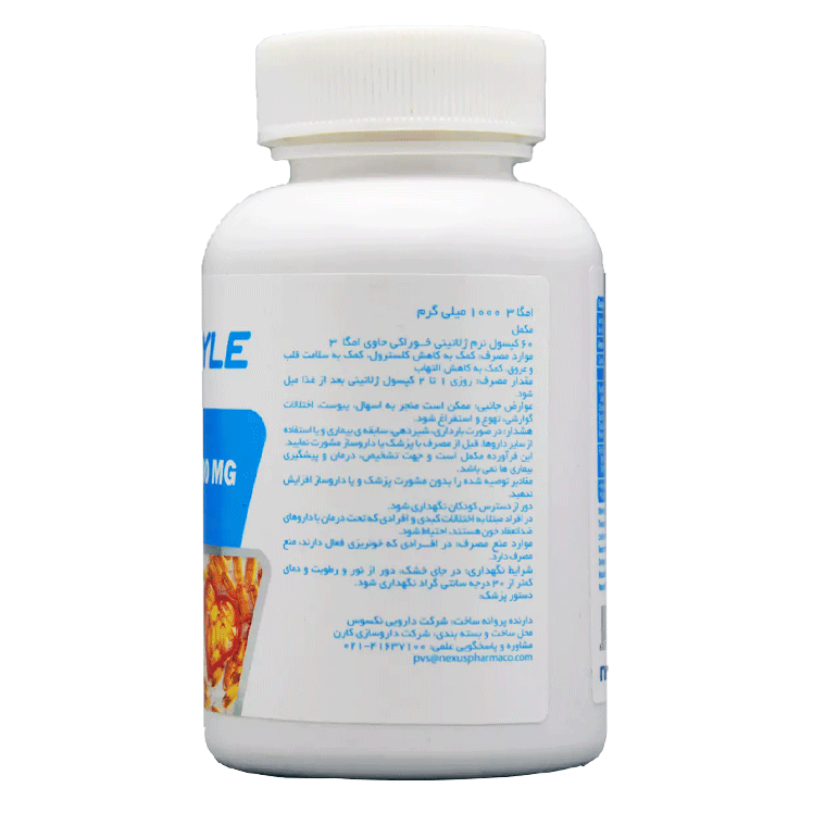 کپسول امگا3 1000 میلی گرم نکستایل بسته 60 عددی 0