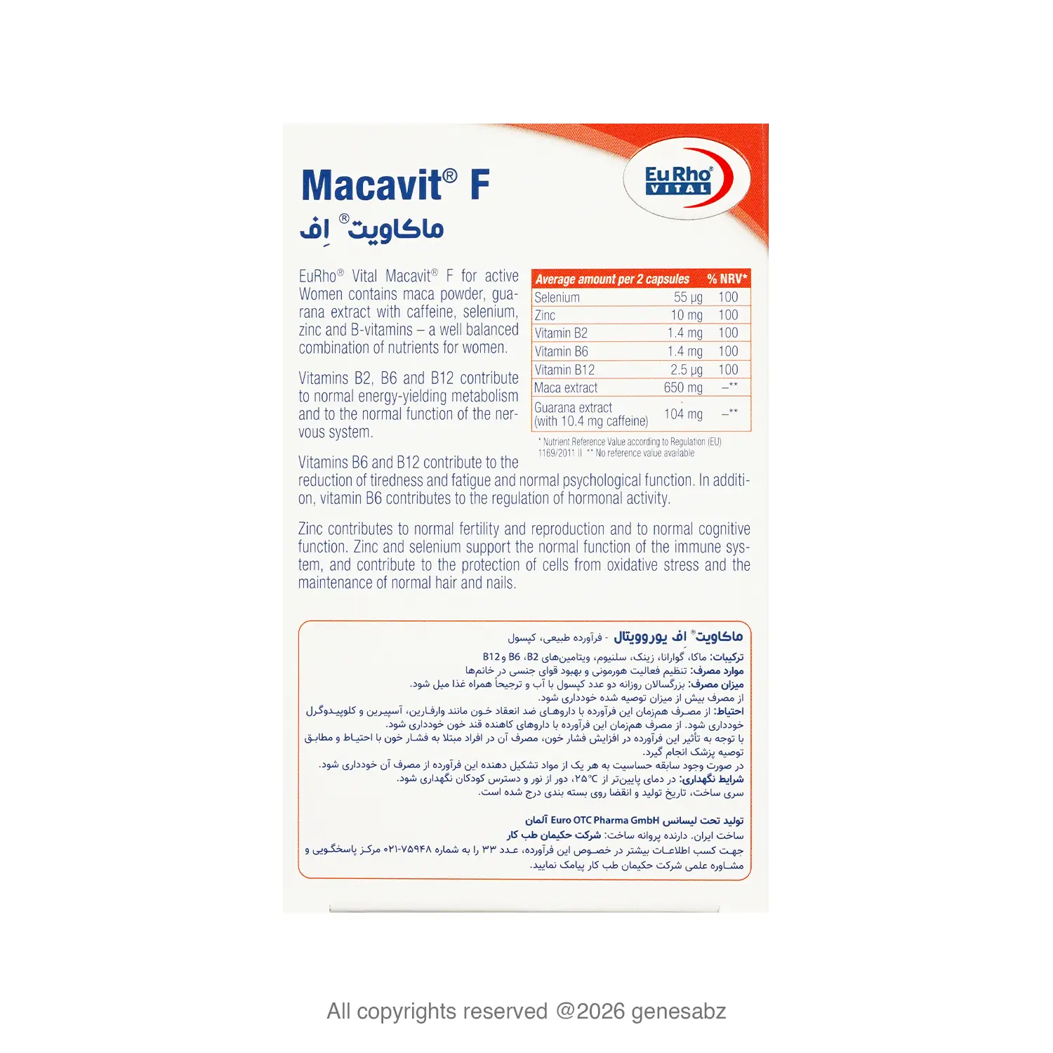 کپسول ماکاویت اف بانوان یوروویتال 0