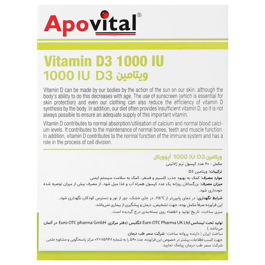 قرص ویتامین D3 آپوویتال 1000 میلی گرم بسته 60 عددی 0