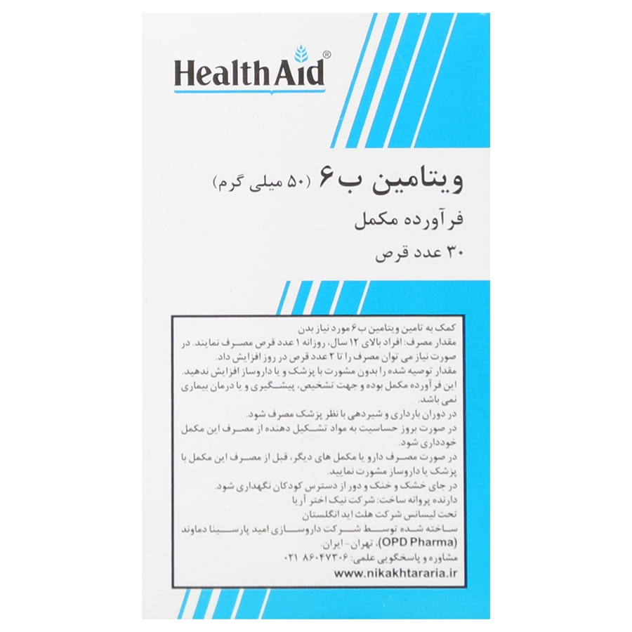 قرص ویتامین B6 هلث اید بسته 30 عددی 0