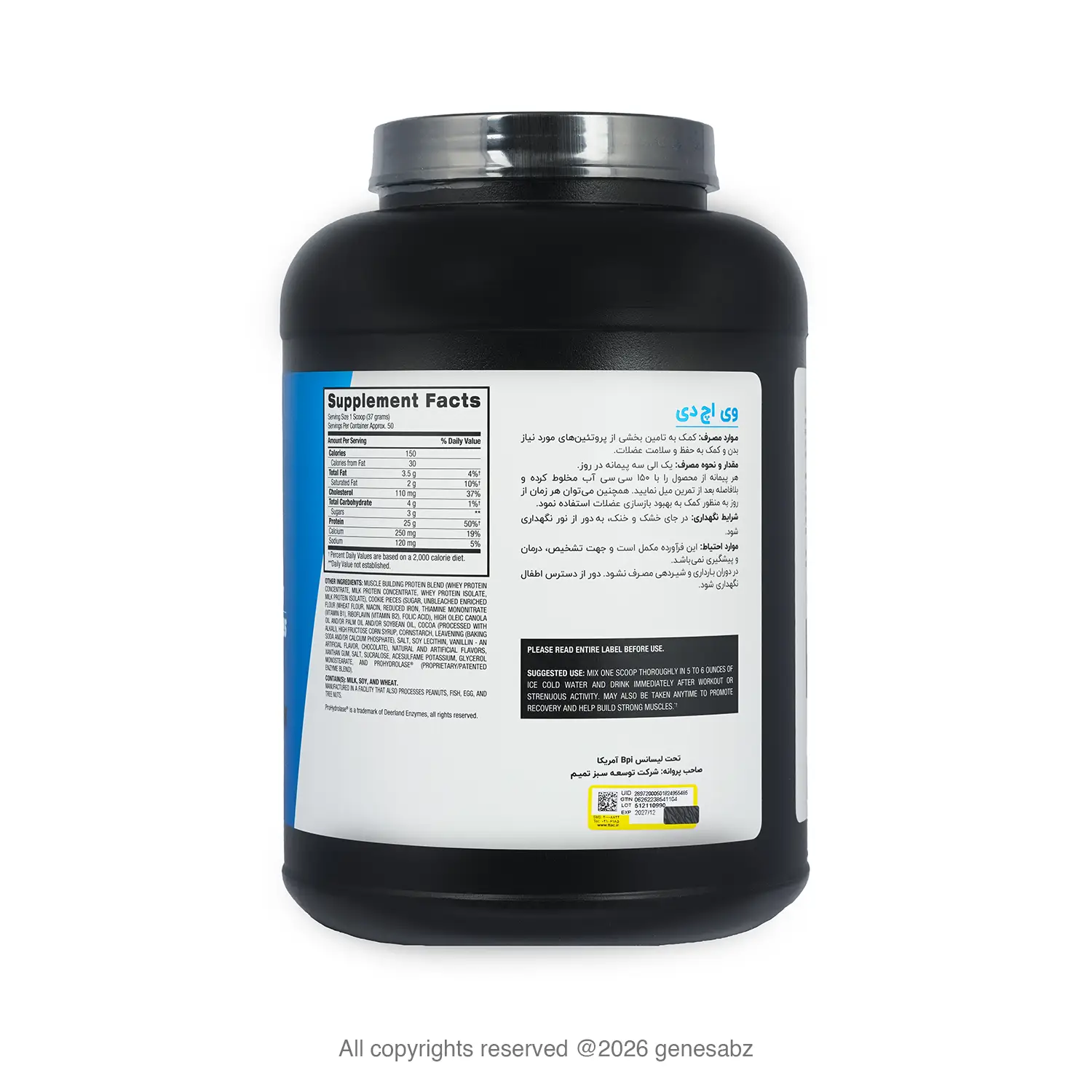پودر پروتئین وی اچ دی بی پی آی اسپورت 1850 گرم 1