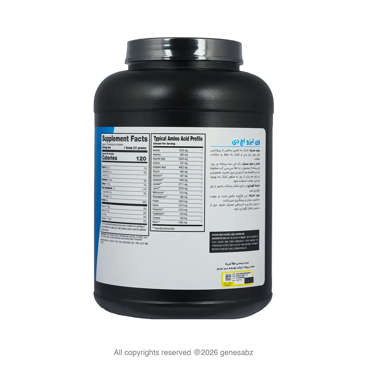 پودر پروتئین ایزو اچ دی بی پی آی اسپورت 2170 گرم 1