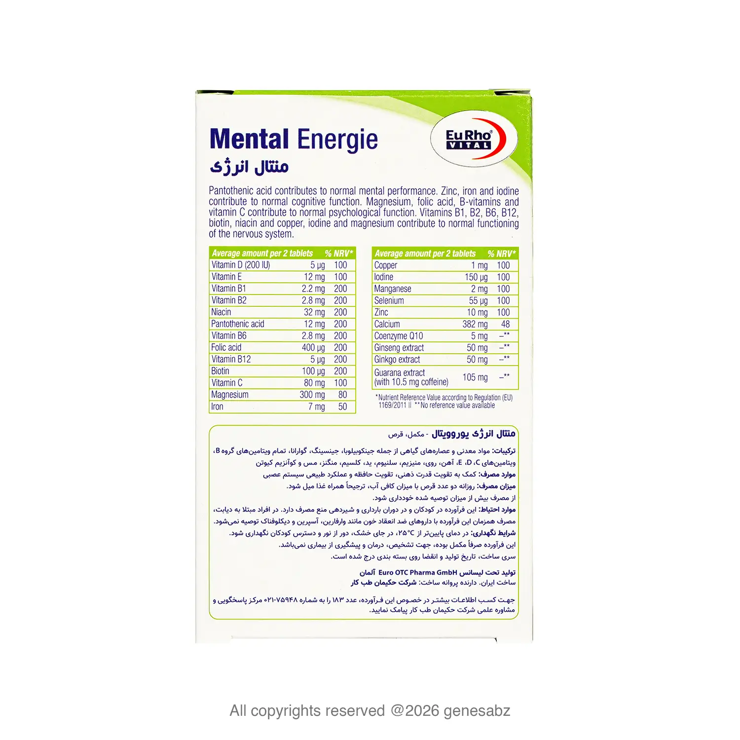 قرص منتال انرژی یوروویتال بسته 60 عددی 0