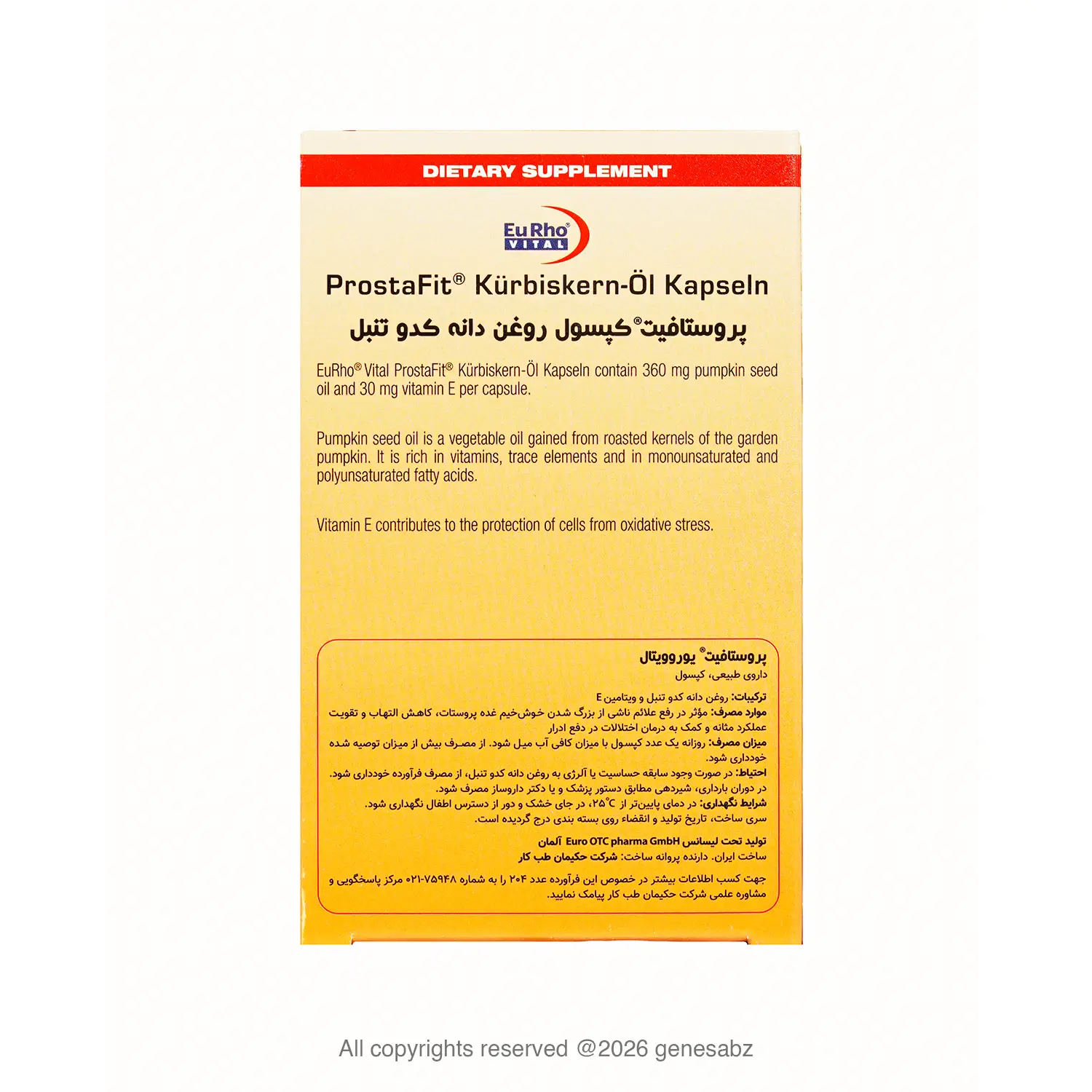 پروستافیت یوروویتال  0