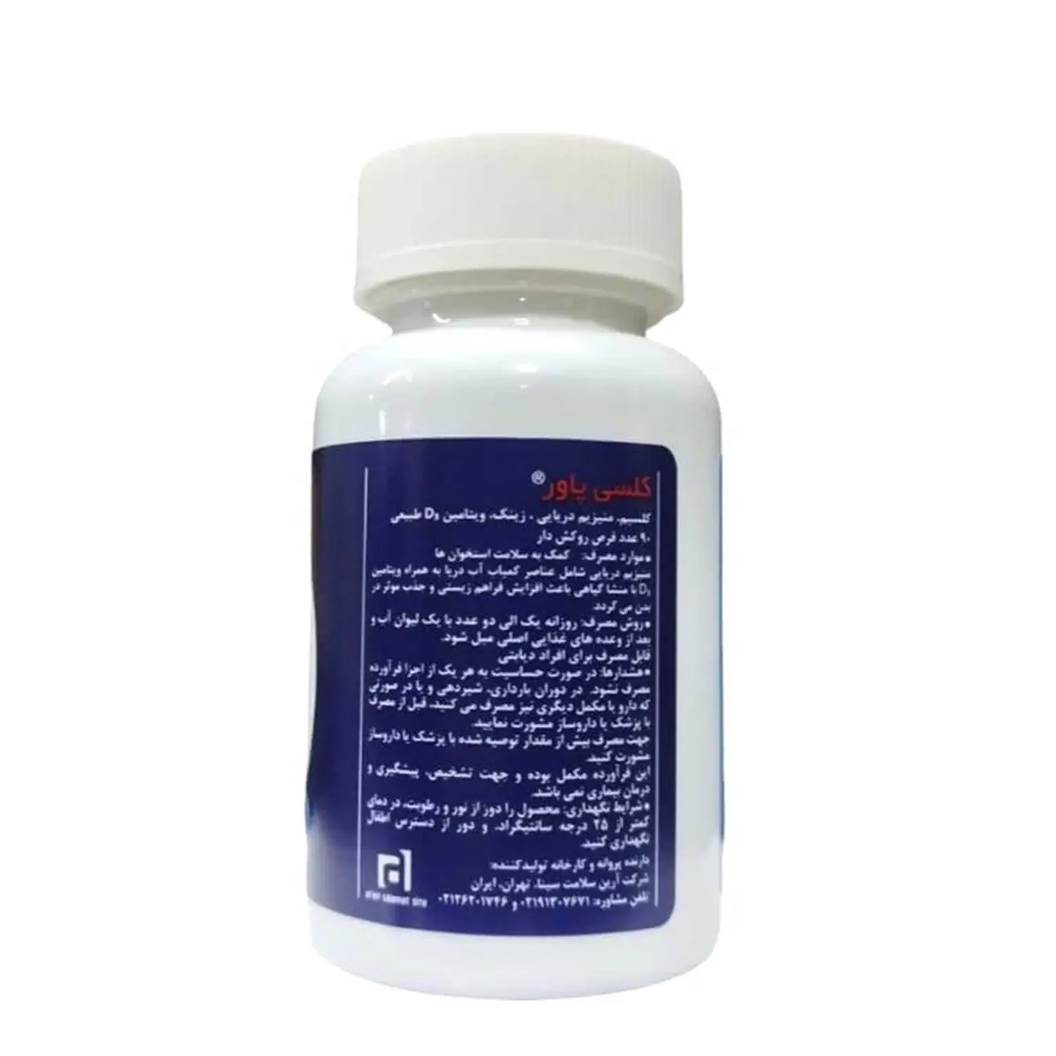 قرص کلسی پاور بسته 90 عددی 1