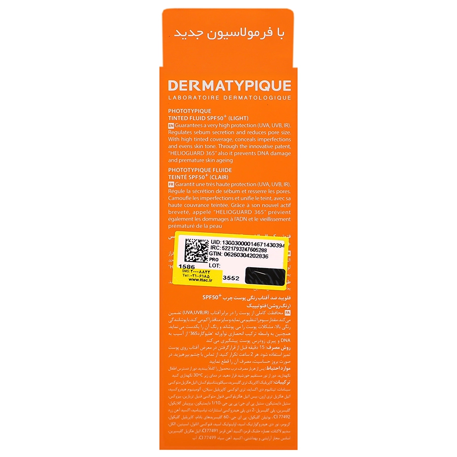 فلوئید ضد آفتاب پوست چرب SPF50 درماتیپیک مدل فوتوتیپیک حجم 40 میلی لیتر 0