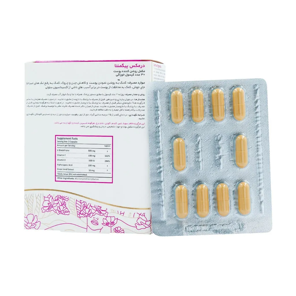 کپسول پیگمنتا درمکس بسته 30 عددی 0
