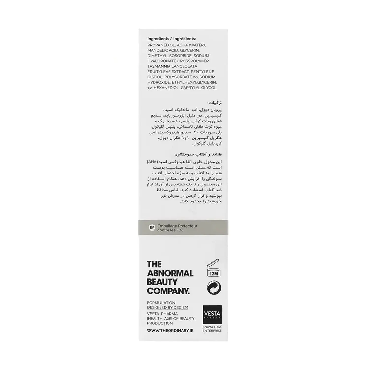 سرم لایه بردار ماندلیک اسید 10 درصد و هیالورونیک اسید اوردینری حجم 30 میلی لیتر 0