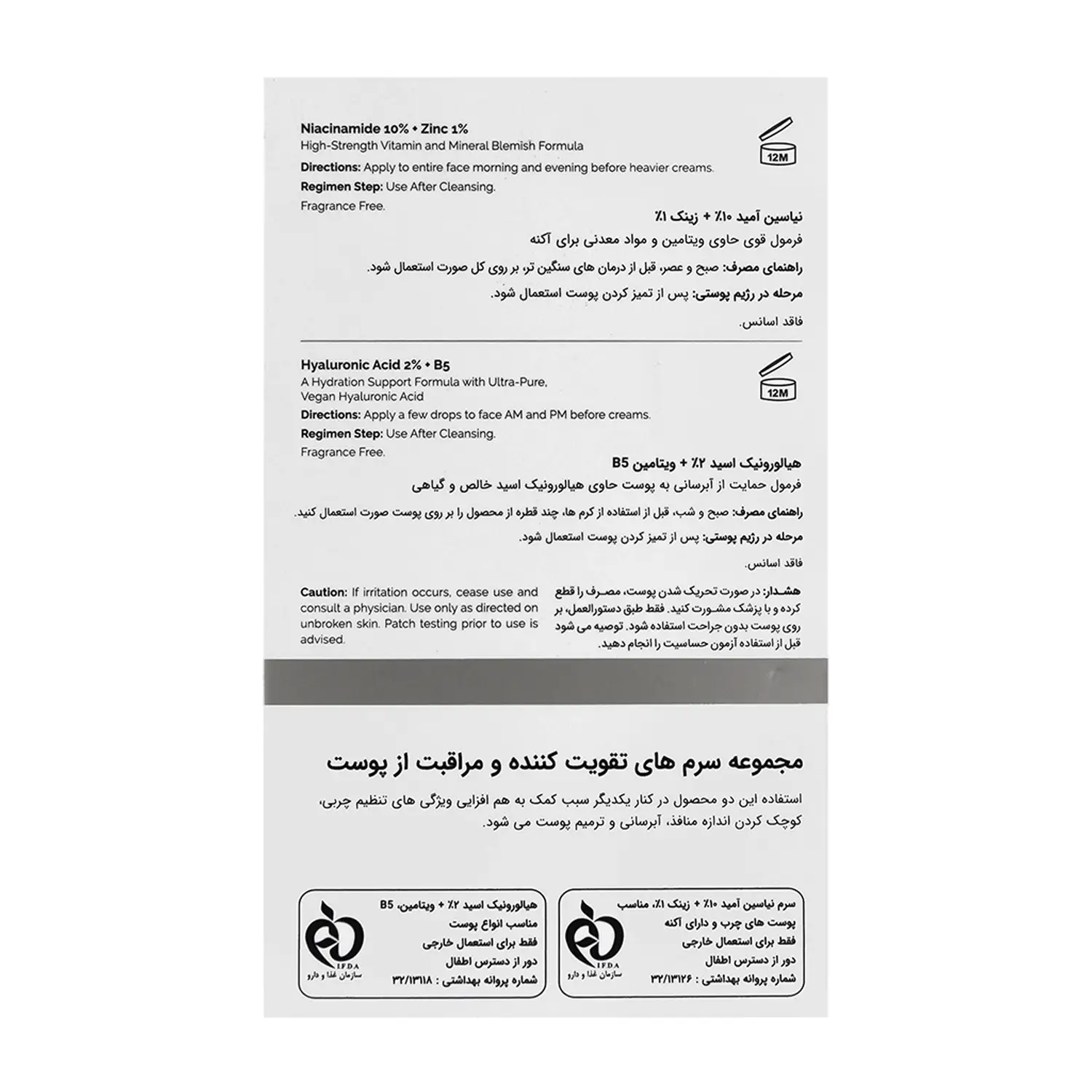 مجموعه سرم تقویت کننده و مراقبت از پوست اوردینری حجم 60 میلی لیتر 0