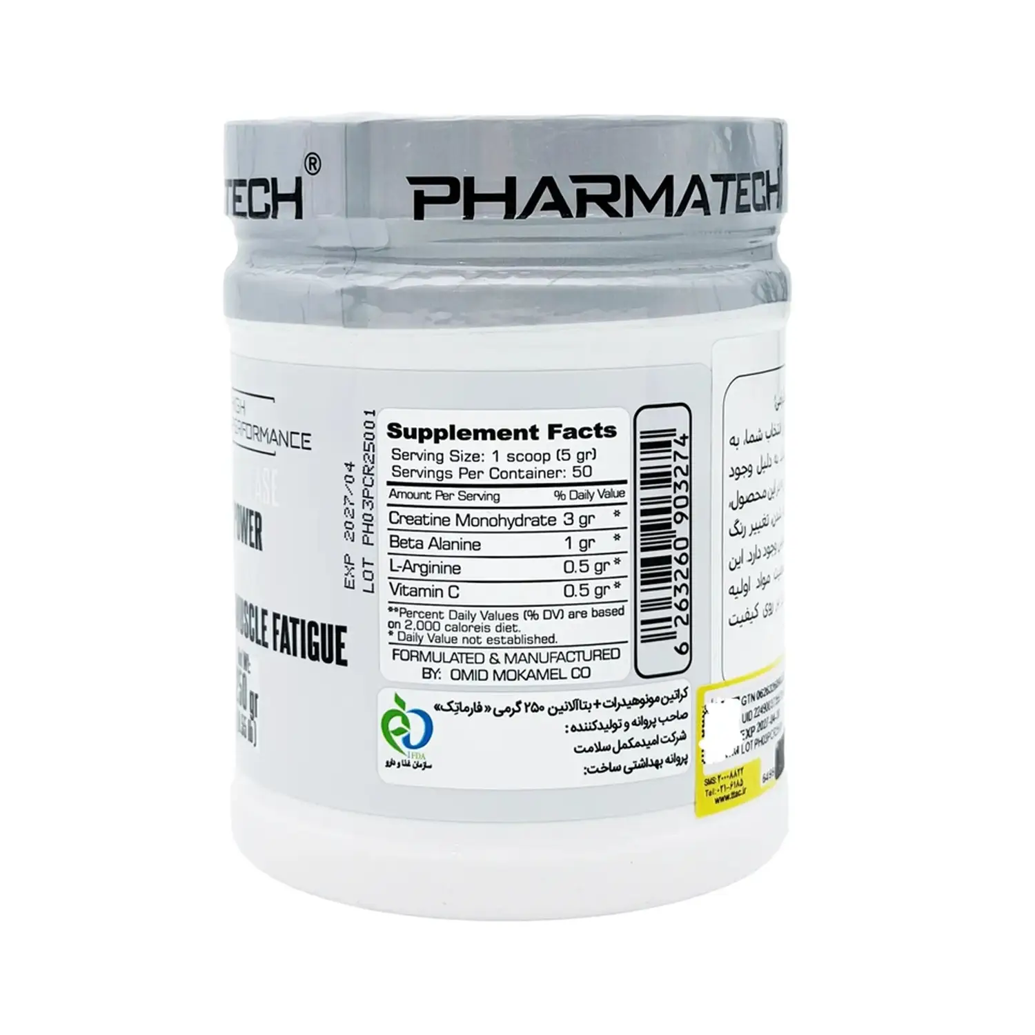 پودر کراتین مونوهیدرات + بتا آلانین فارماتک 0
