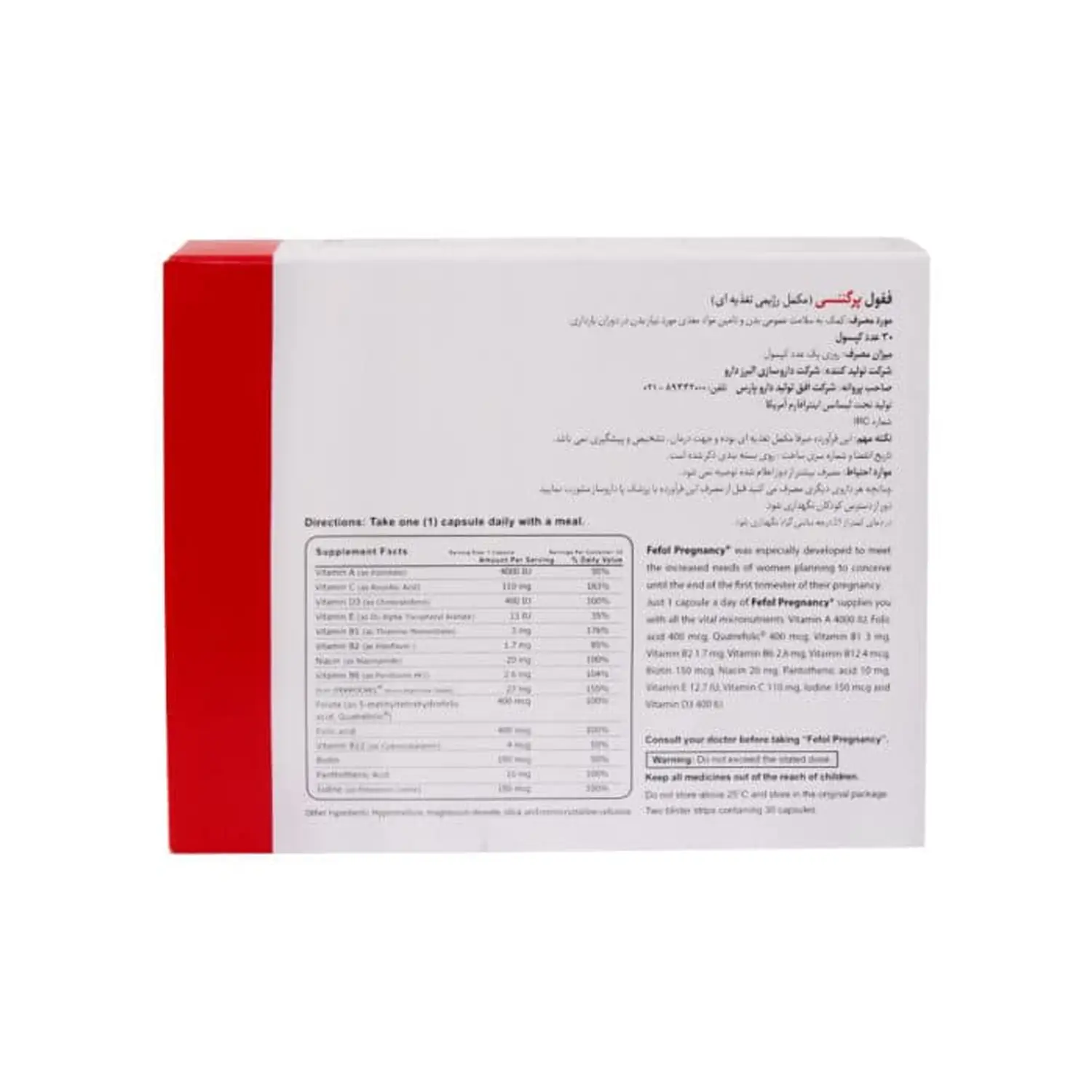 کپسول ففول پرگننسی اینترافارم 30 عدد 0