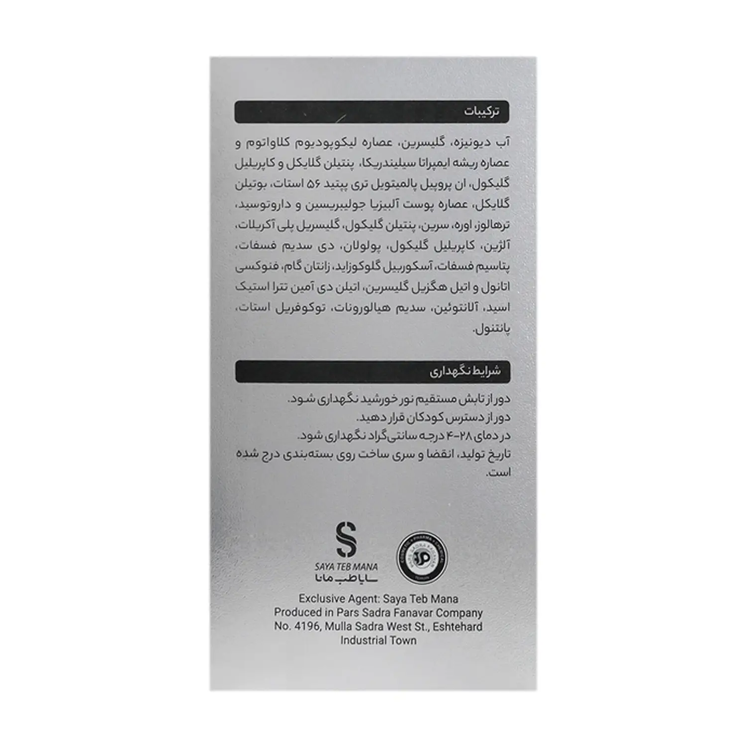 سرم قطره چکانی دور چشم پیتاید 3 درصد بلفامد حجم 15 میلی لیتر 0
