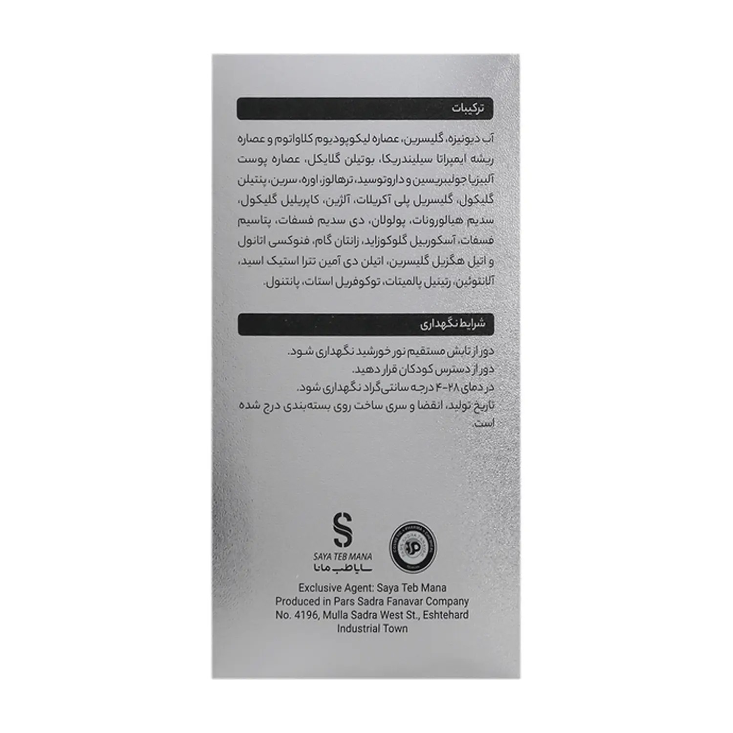 سرم قطره چکانی دور چشم  رتینول 0.1 درصد بلفامد حجم 15 میلی لیتر 0