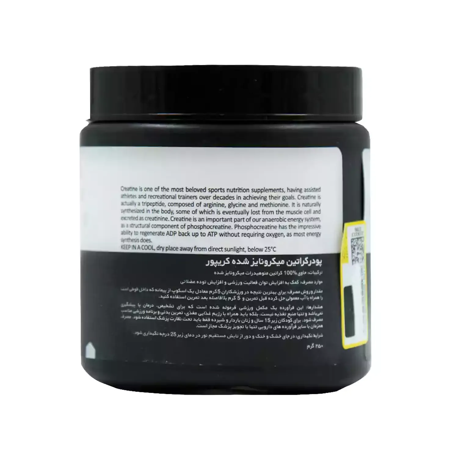 پودر کراتین مونوهیدرات کریپور ای تی پی وزن 250 گرم 0