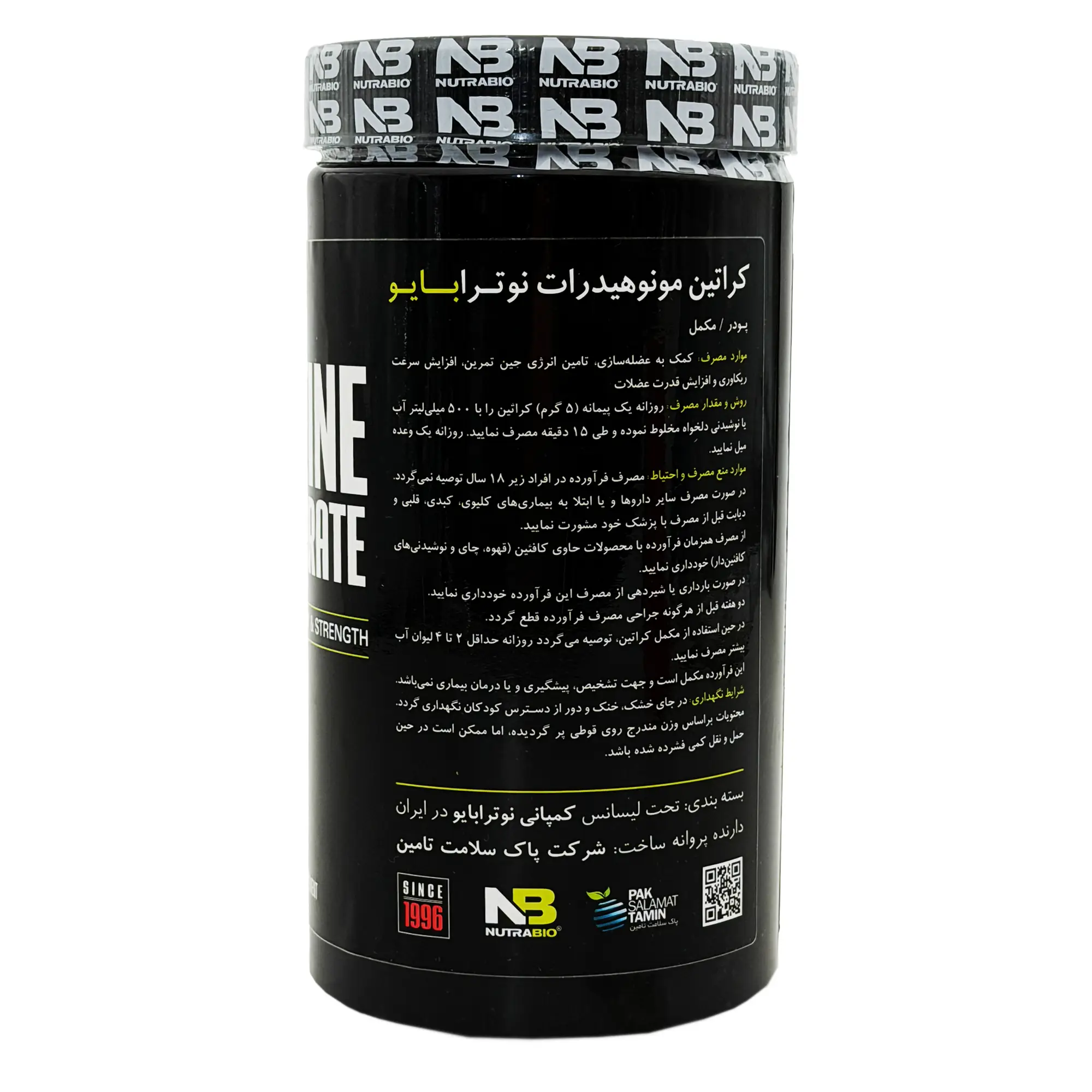 کراتین مونوهیدرات نوترابایو  300 گرمی 0