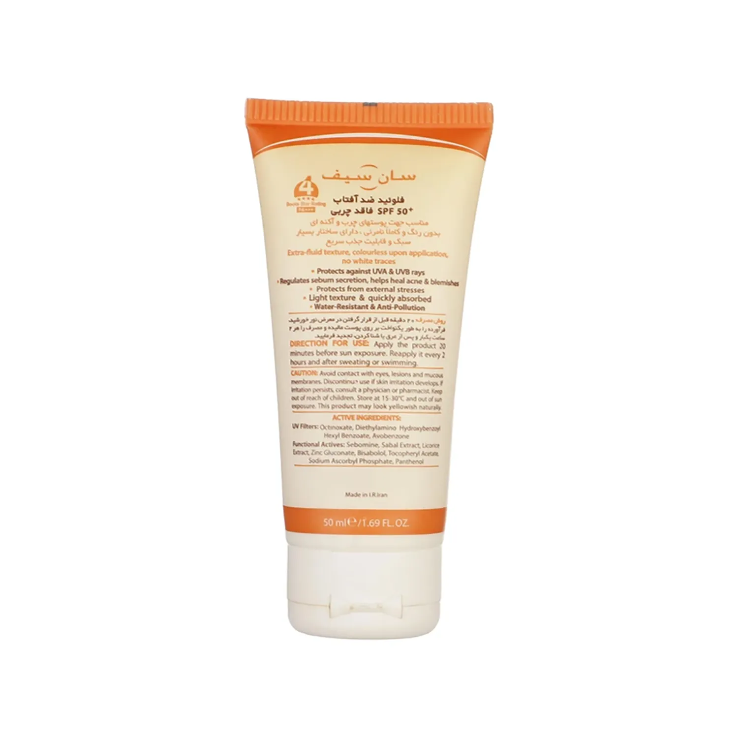 فلوئید ضد آفتاب سان سیف فاقد چربی با spf50 0