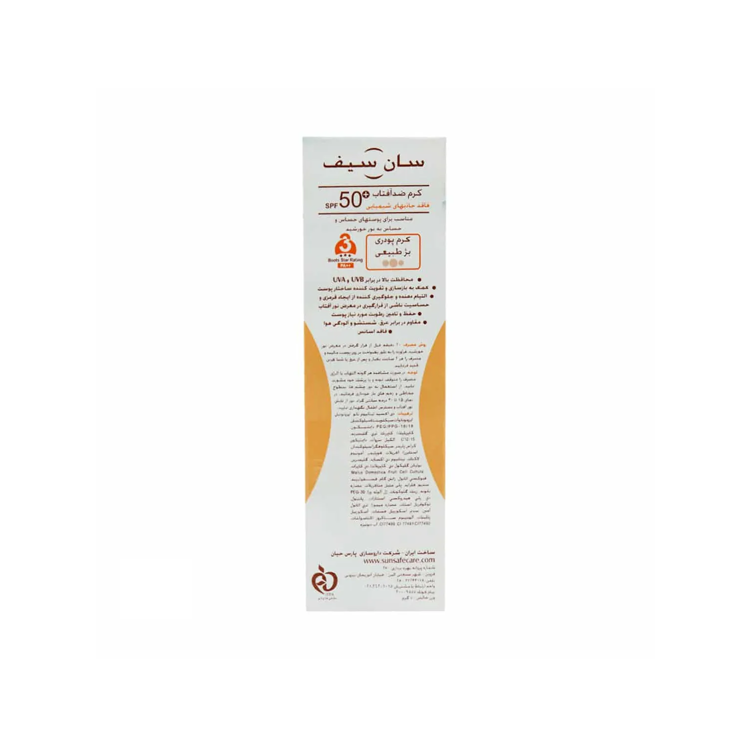 کرم ضد آفتاب رنگی سان سیف  فاقد جاذب های شیمیایی با +SPF50 0
