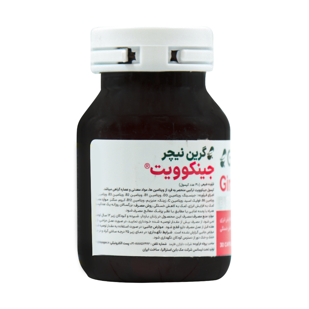 کپسول جینکوویت گرین نیچر 30 عددی 0