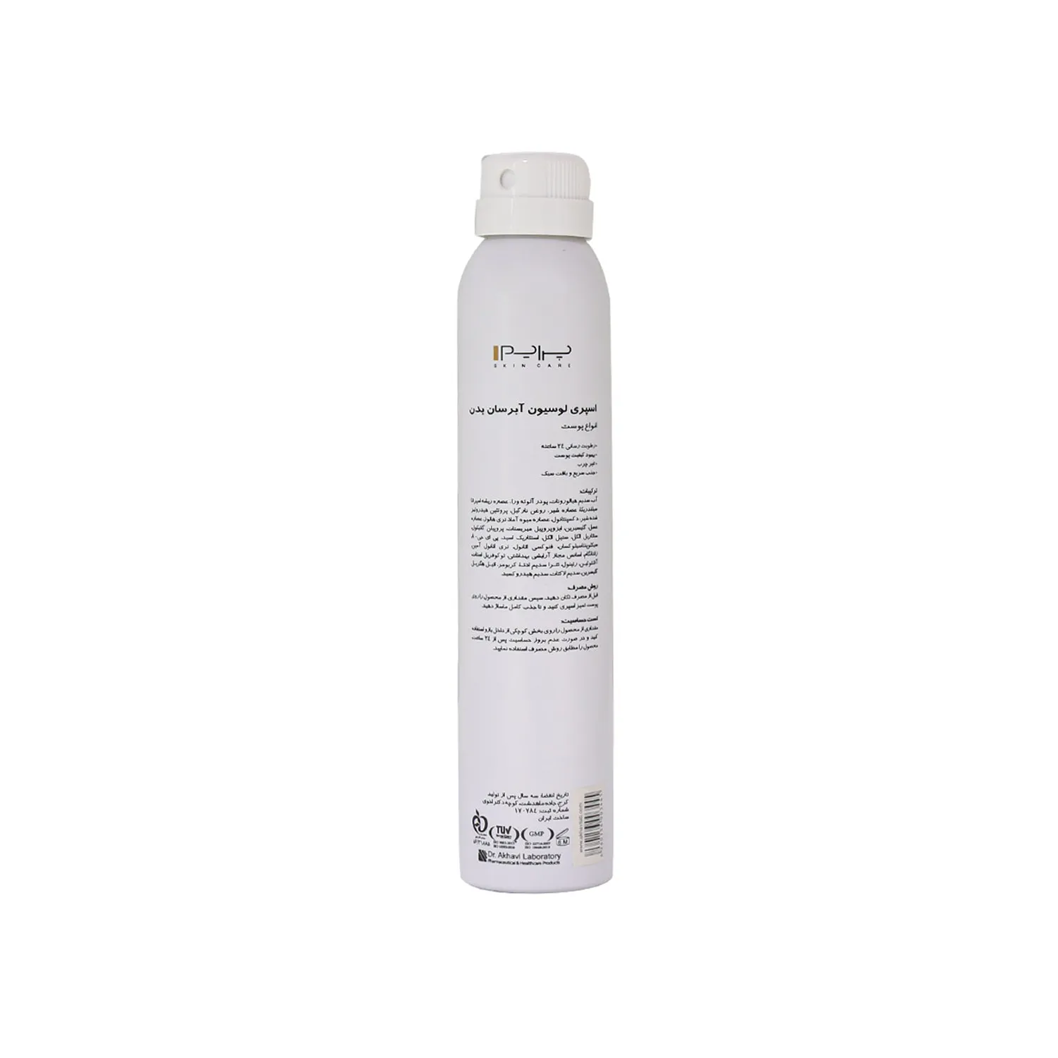 اسپری لوسیون بدن آبرسان پرایم مدل Long Lasting حجم 200 میلی لیتر 0