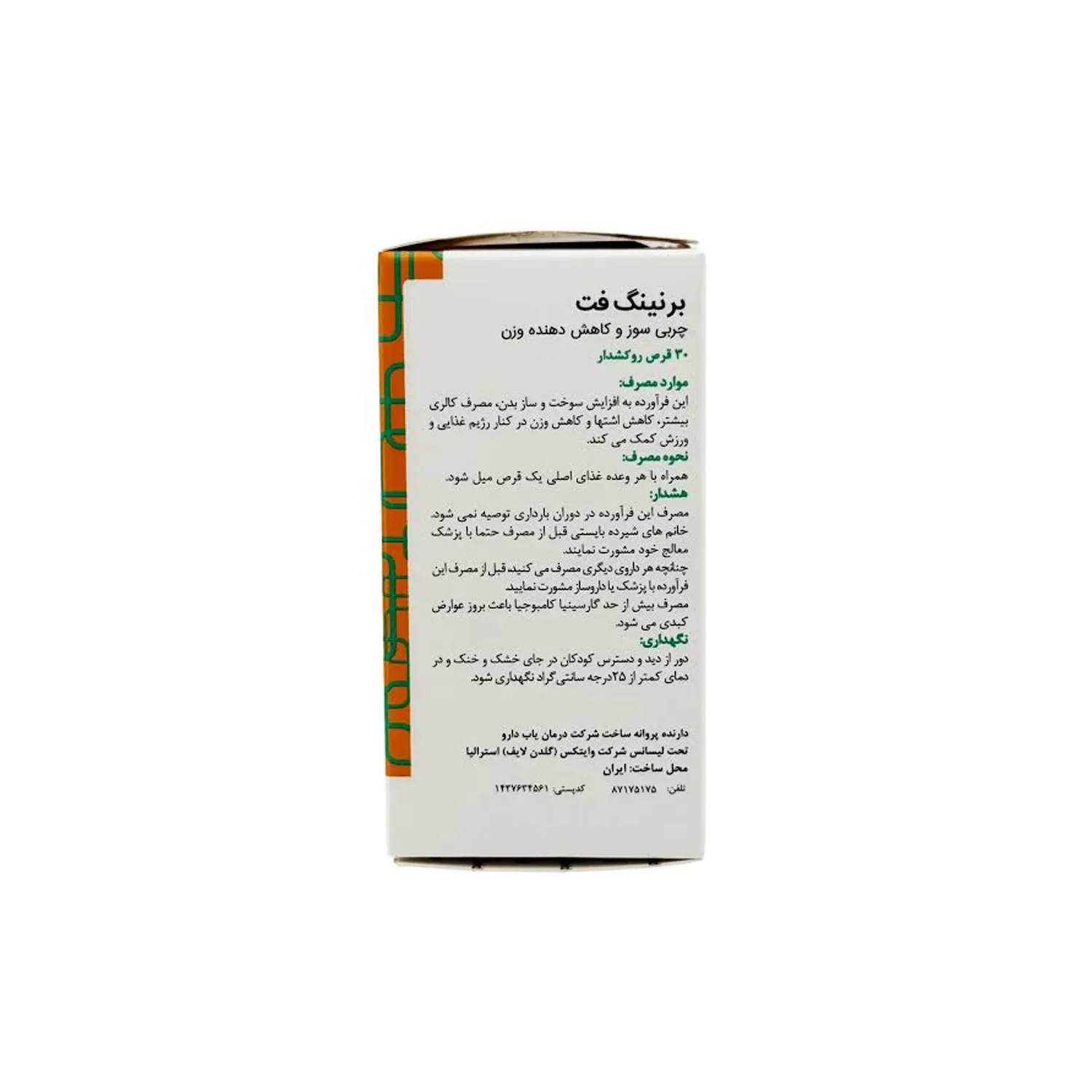 قرص چربی سوز و کاهش دهنده وزن برنینگ فت گلدن لایف 30 عددی 0