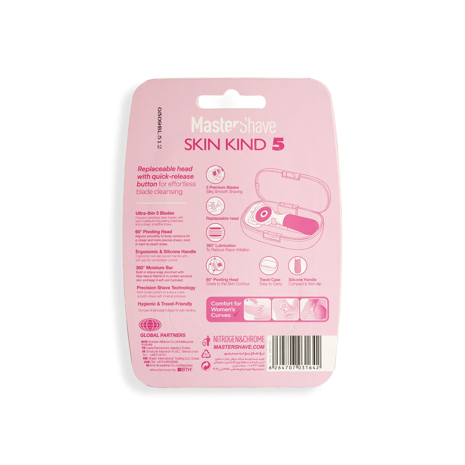 تیغ 5 لبه مستر شیو مدل Skin Kind 1