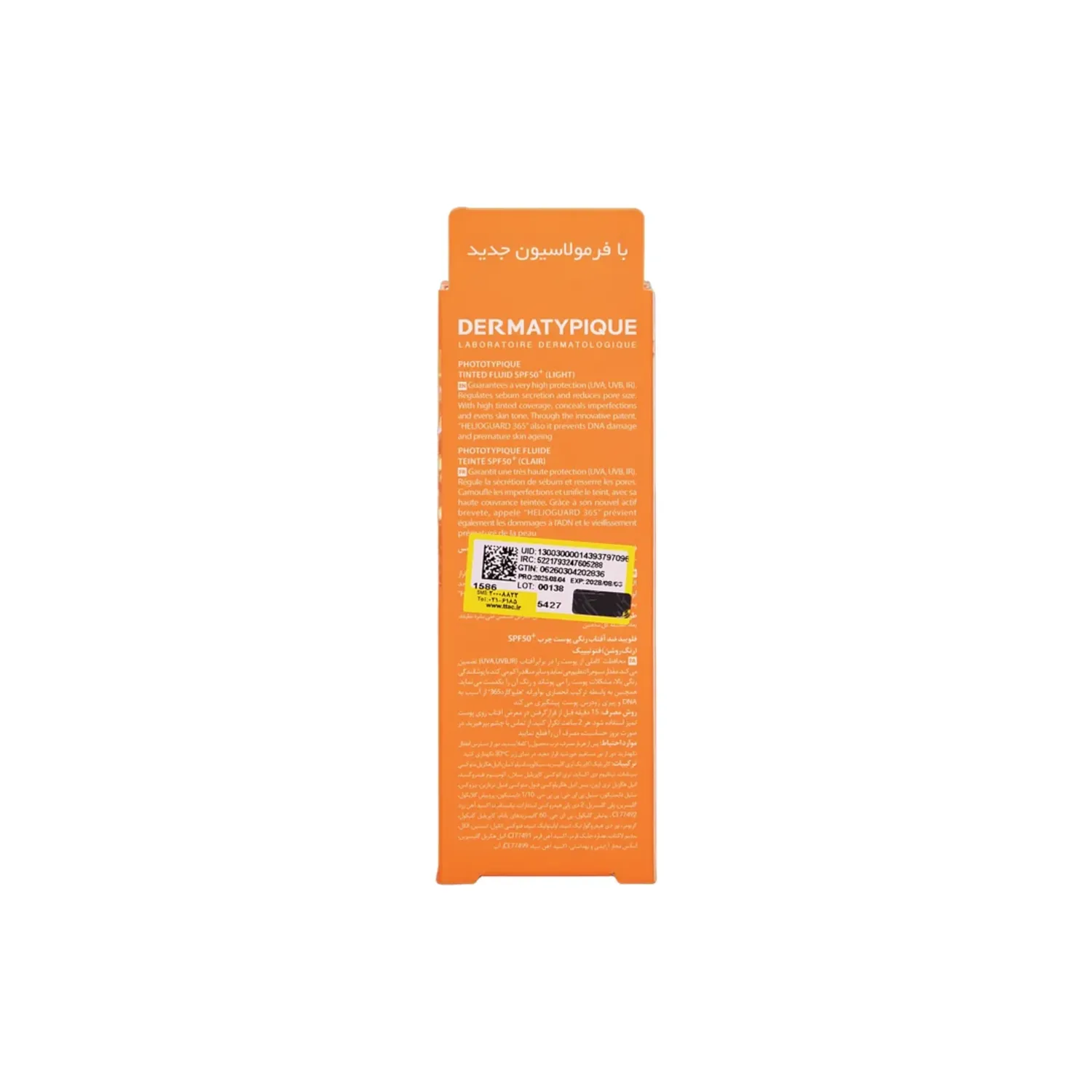 فلویید ضد آفتاب روشن کننده +SPF50 فتوتیپیک درماتیپیک حجم 40 میلی لیتر 0