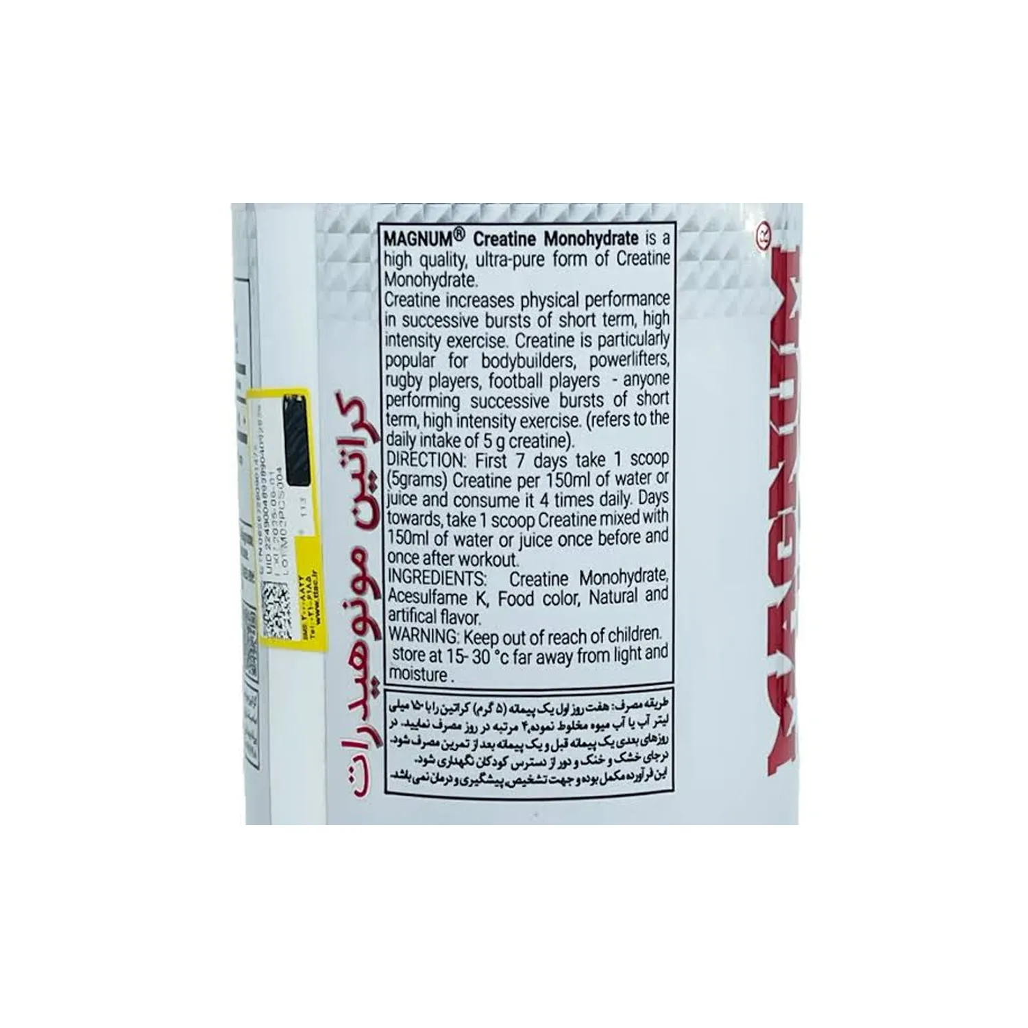 پودر کراتین مونوهیدرات مگنوم بسته 300 گرمی 0