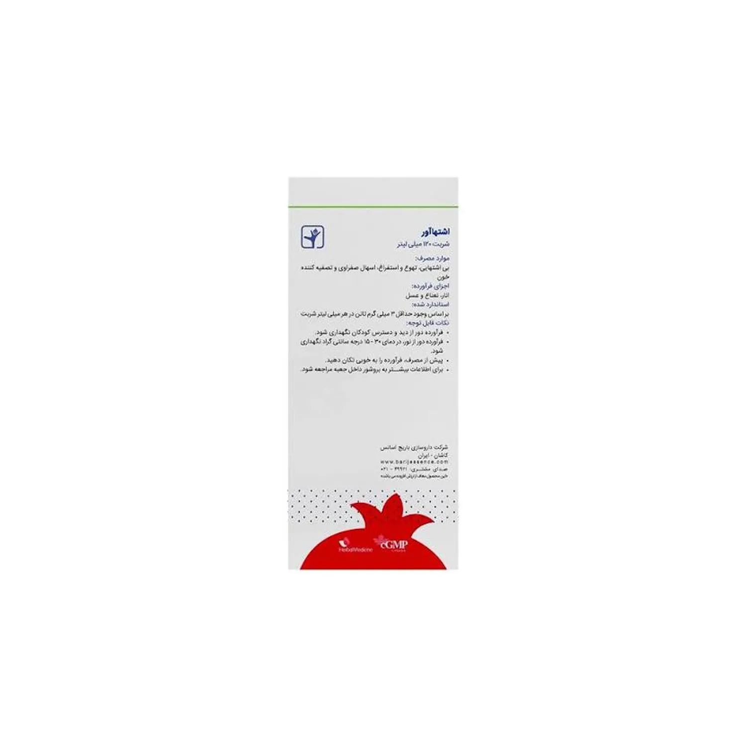 شربت اشتها آور بزرگسالان باریج اسانس 120 میلی لیتر 0