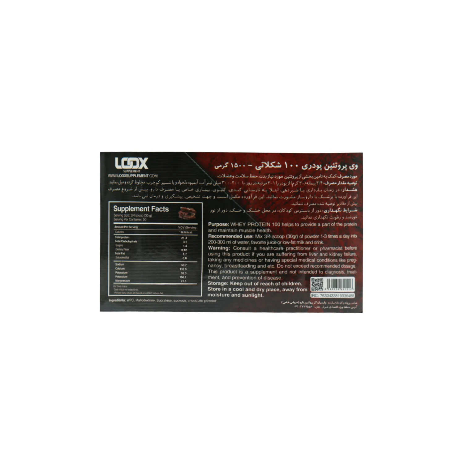 پروتئین وی لوکس شکلاتی 1500 گرم  1