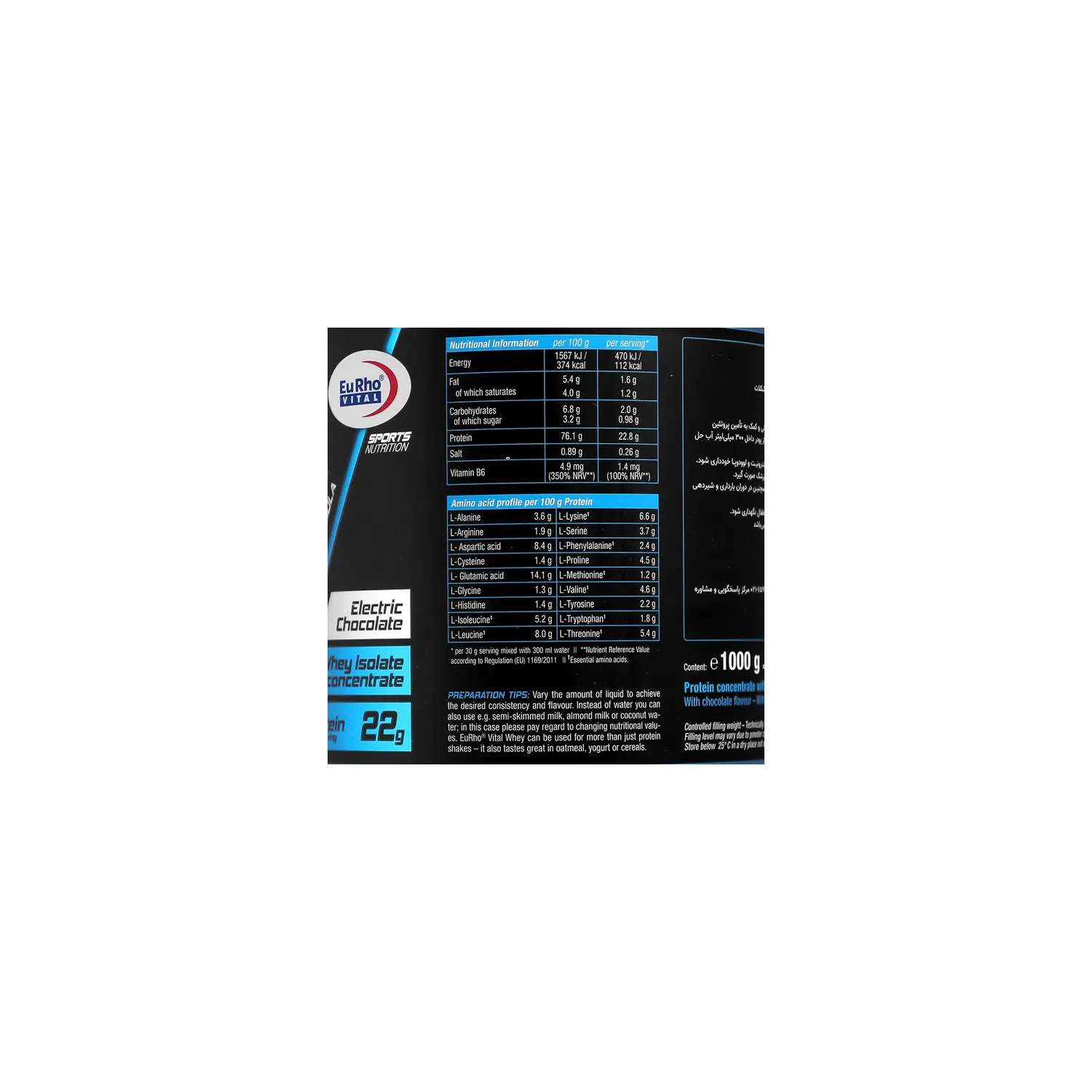 پودر پروتئین وی یوروویتال شکلاتی 1000 گرم 0