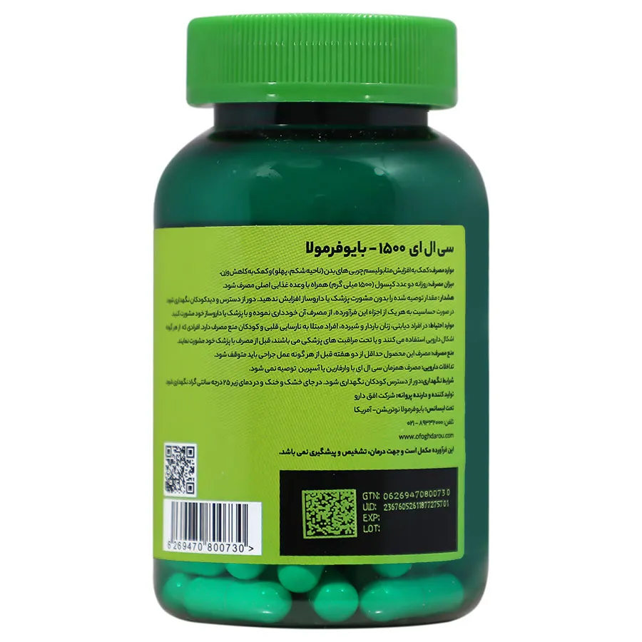 کپسول سی ال ای 1500 میلی گرم بایو فرمولا 60 عددی  0