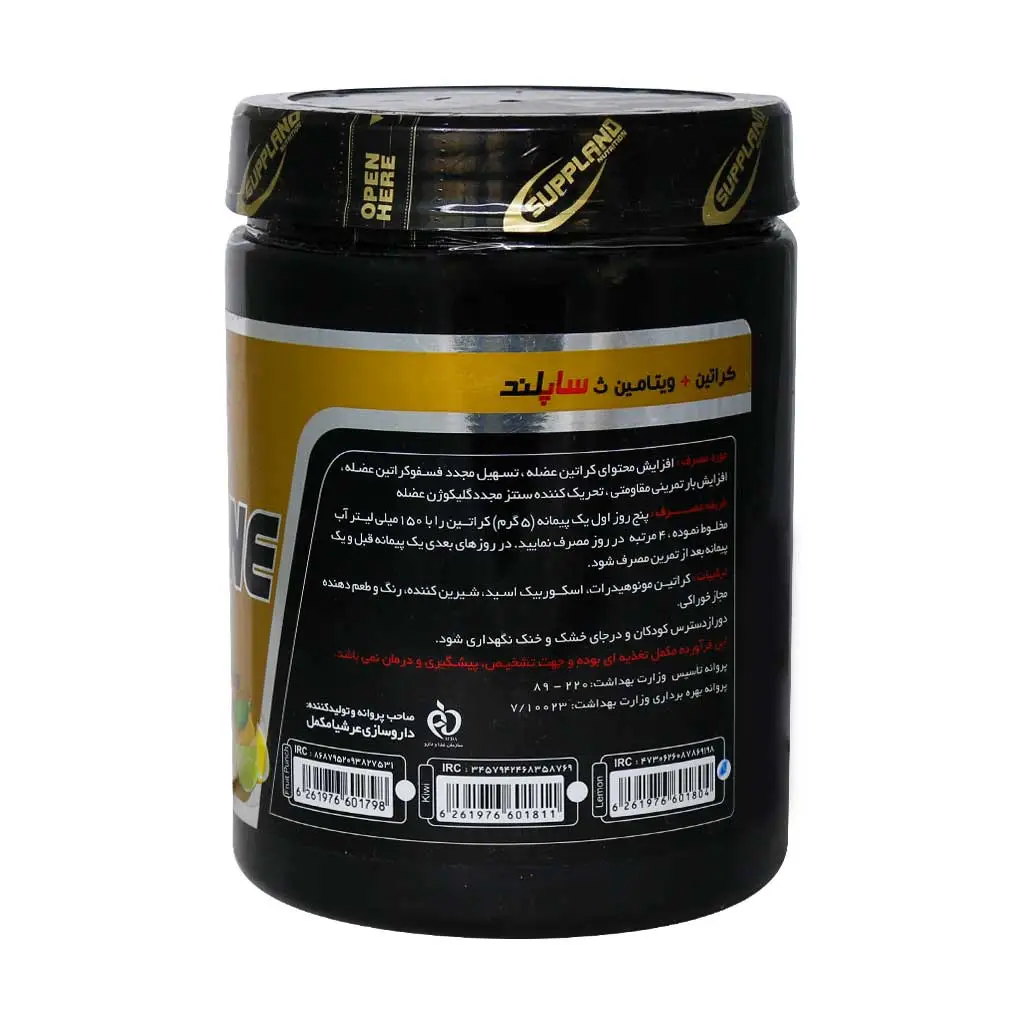 پودر کراتین و ویتامین C ساپلند نوتریشن 500 گرم 0