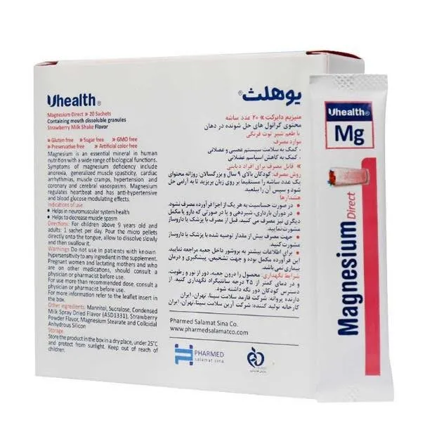 ساشه منیزیم دایرکت یوهلث فارمد سلامت سینا 20 عدد 0