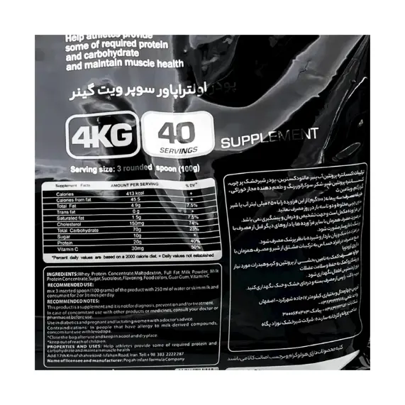 پودر سوپر ویت گینر الترا پاور پگاه 4000 گرم 0