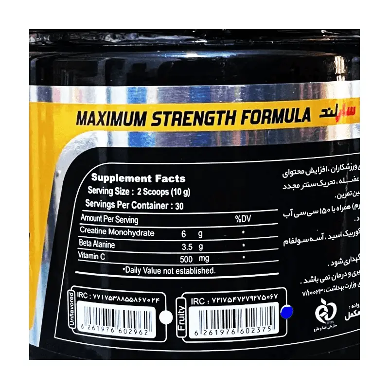 پودر کراتین و بتا آلانین و ویتامین C ساپلند نوتریشن 300 گرم 0