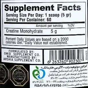 پودر کراتین مونوهیدرات فارماتک 300 گرم 1