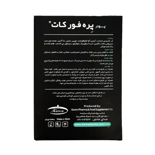 پودر پره فور کات پی ان سی کارن 20 ساشه 0
