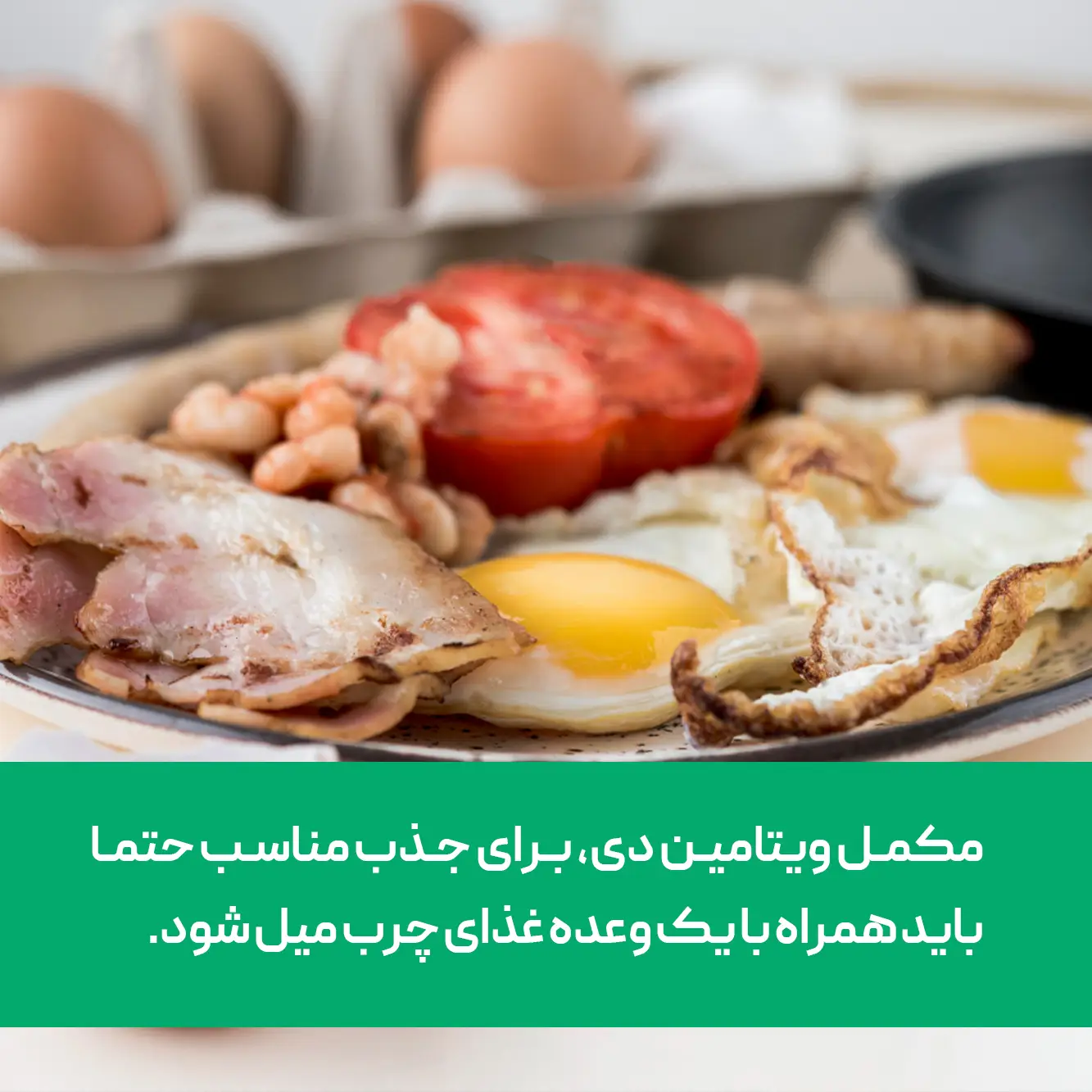 بهترین نحوه مصرف مکمل ویتامین D