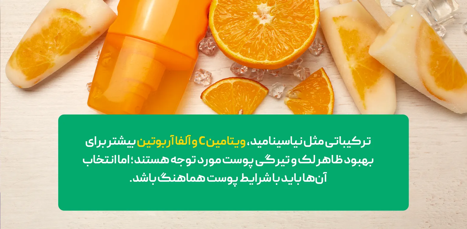 ویتامین c برای جای جوش