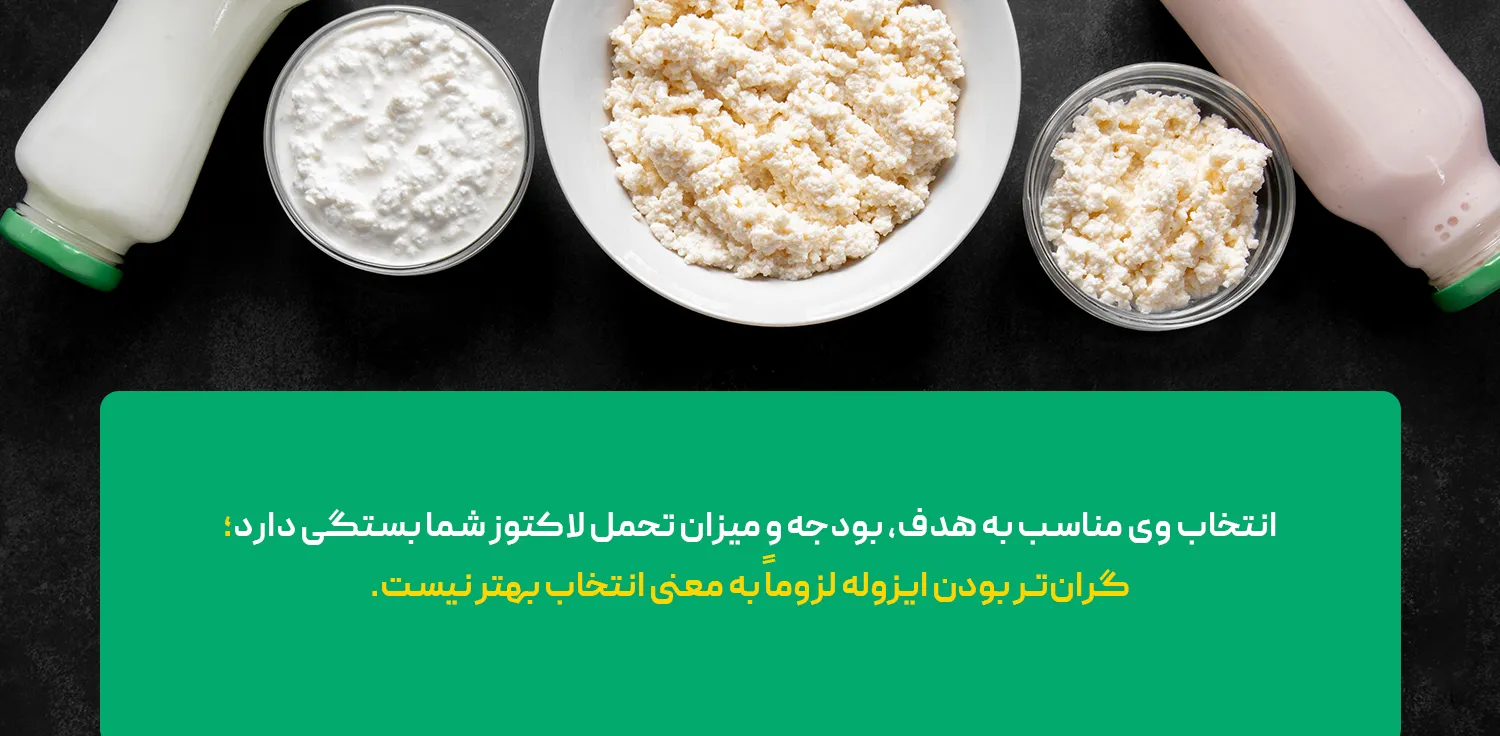 تفاوت ایزوله و کنسانتره وی ایزوله و کنسانتره