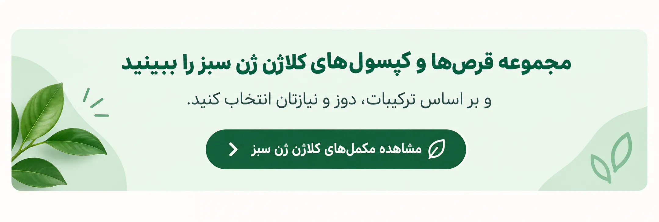 کلاژن